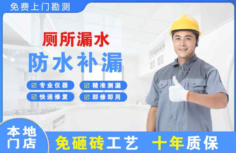 渝水厕所漏水维修